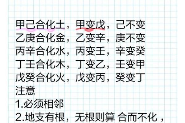甲木己土夫妻相合的八字