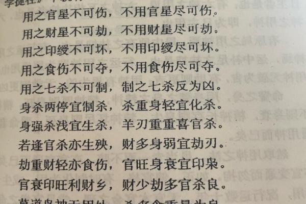八字用神弱