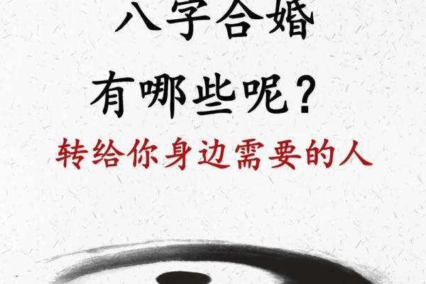 免费算命八字合婚