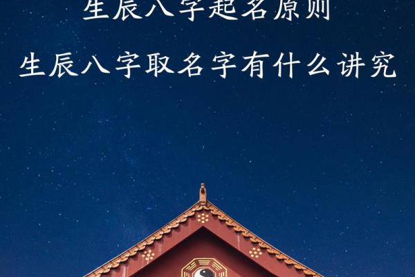 怎样按生辰八字给宝宝起名字