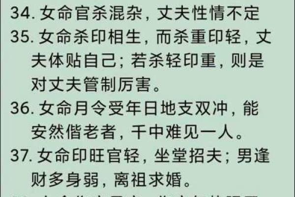 女命八字中杀代表什么 官杀代表配偶