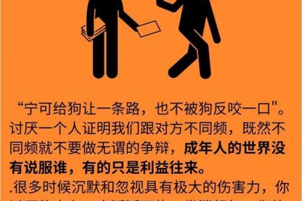 如何利用风水化解掉职场犯小人
