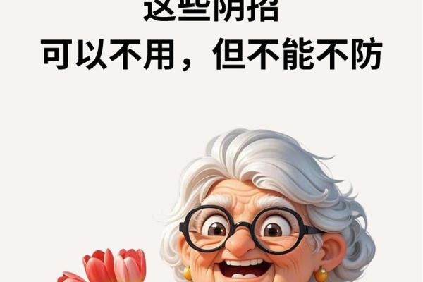 如何利用风水化解掉职场犯小人