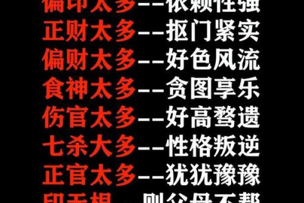 八字十神是如何影响一个命运的