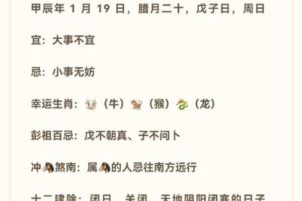五福算命中什么意思