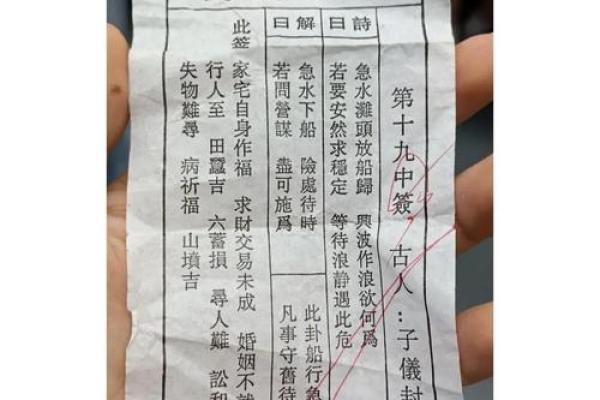 老君洞太上灵签99签