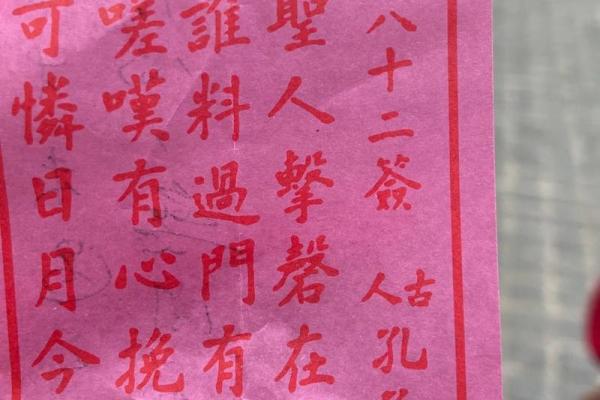 观世灵签第69签抽签解签
