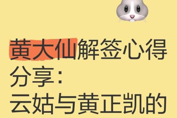 黄大仙灵签8姻缘 黄大仙灵签姻缘下下签？