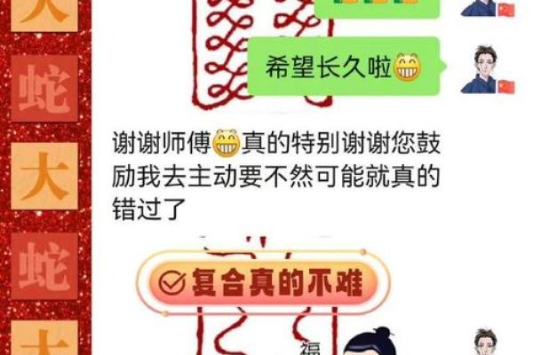 算命能挽回爱情吗