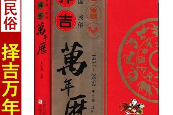 老黄历车牌吉凶测试