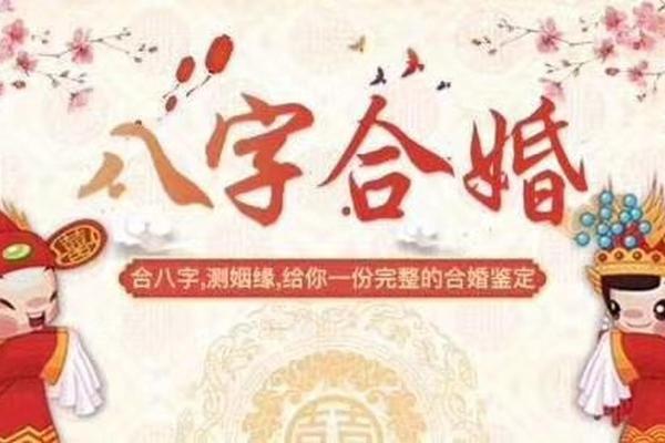 男女八字合婚相克的人能结婚吗