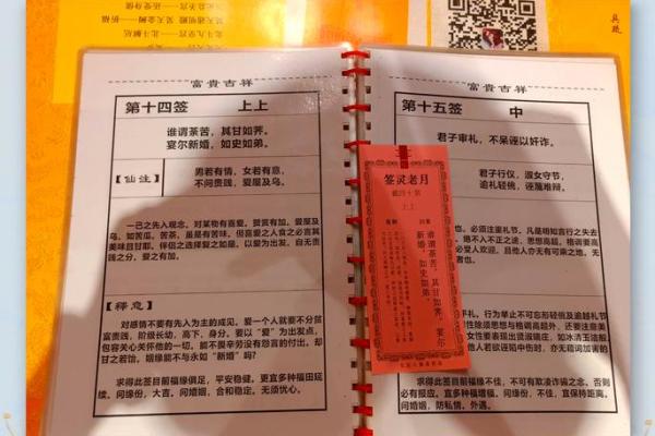 月老灵签签文详解第四十四签：率宾旧王