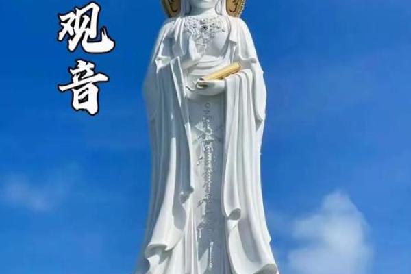 念观音名号求姻缘