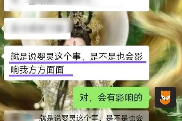算命的说身上有婴灵 竟是真的存在