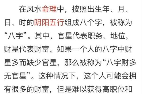 风水多情