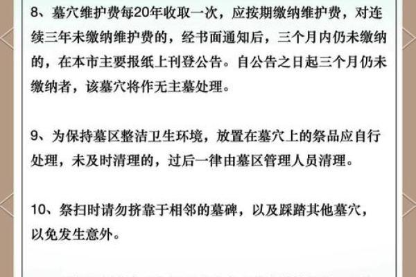 选择公墓要注意什么风水原则