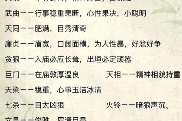 紫微斗数弱点 紫微斗数看哪些人善良？