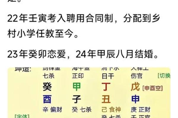 民间故事：算命仙报出生辰八字，断明荣辱祸福