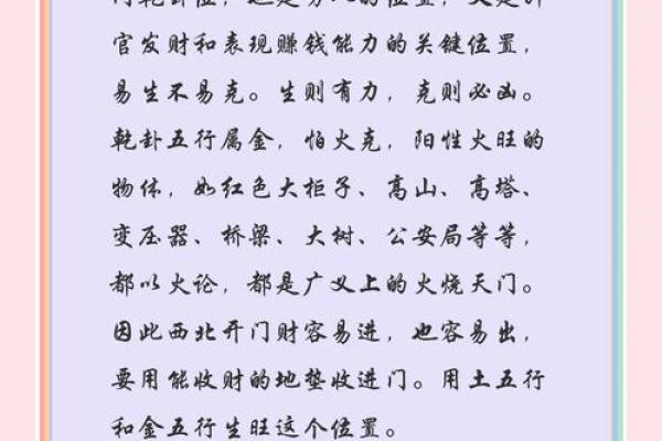 店铺风水讲究，店铺内有何禁忌