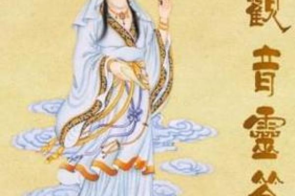 观音灵签第14签求姻缘