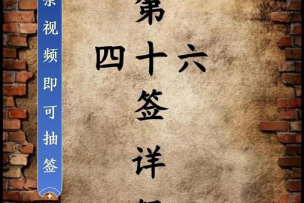 吕祖灵签第104签