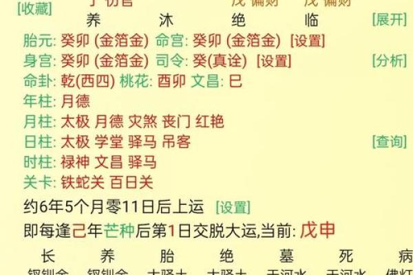 男人富贵的10种体相 体相算命