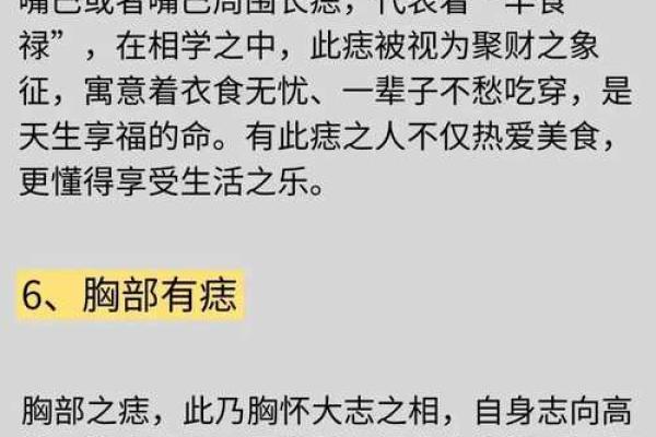 男人富贵的10种体相 体相算命