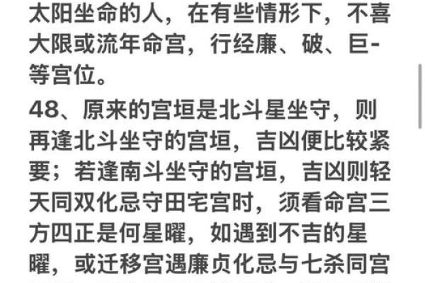 看斗算命，准不准看了便知！