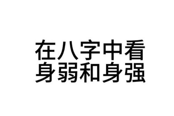 八字弱到极点反而很强