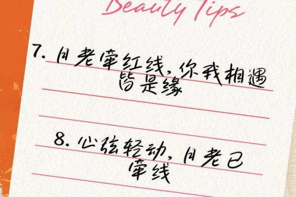 月老我的姻缘什么时候安排 月老什么时候给我牵线姻缘？