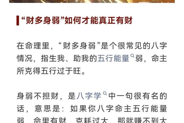 女八字中偏财代表什么命