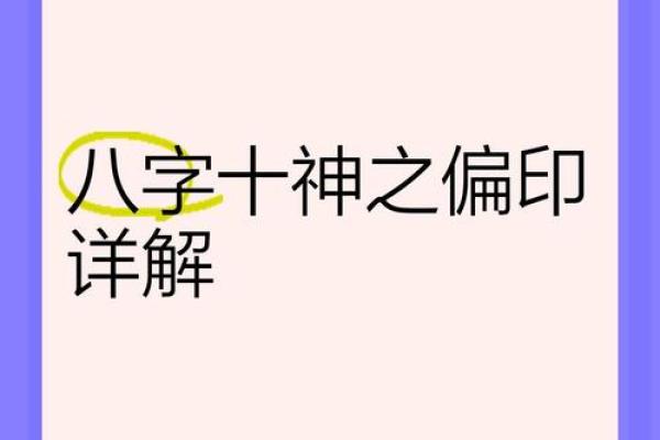 八字缺少正偏印
