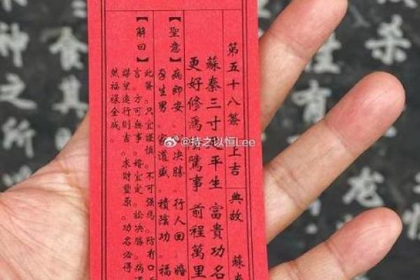 月老灵签第59签解