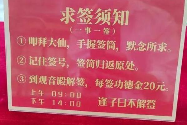 黄大仙灵签70签姻缘 黄大仙第七十号签？