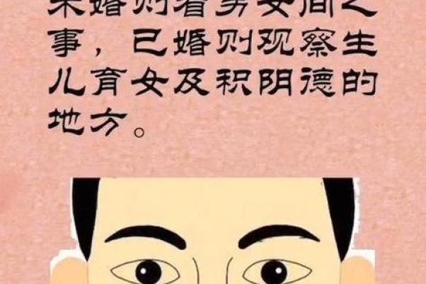 八字子女宫