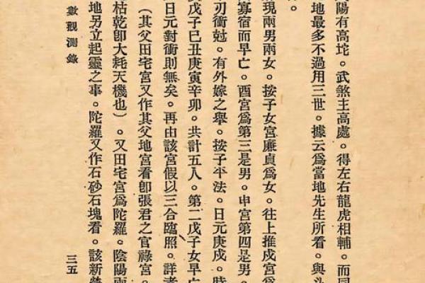 陈彦廷紫薇斗数书