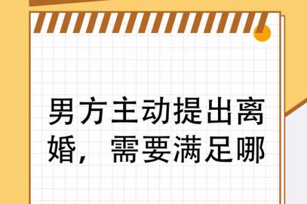 男命八字多次离婚怎么办？快速解决方法！