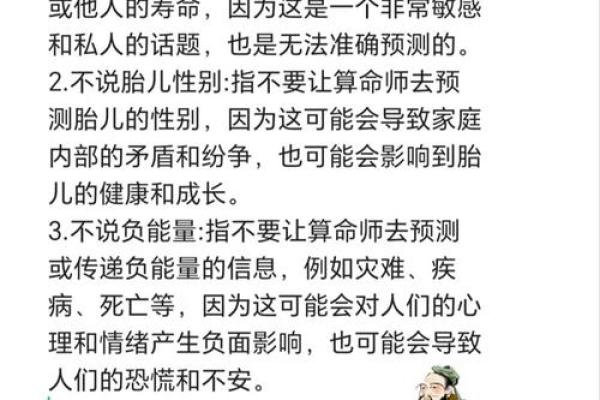 自己如何给自己算命