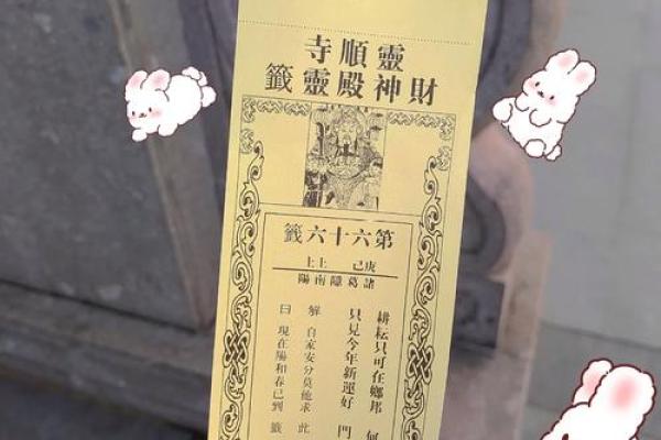 财神爷灵签第四签：李太白成仙位