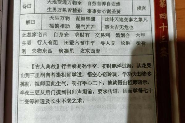 财神爷灵签第四签：李太白成仙位