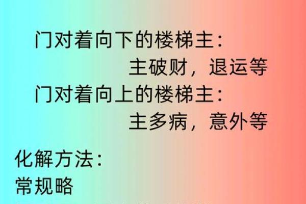 化解常见的不吉风水五个方法，很实用