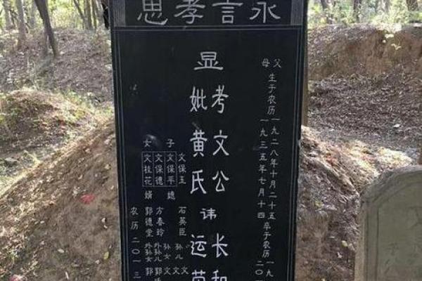阴宅风水墓地墓碑有何讲究揭秘