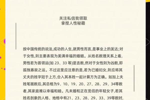 姓名测试婚姻