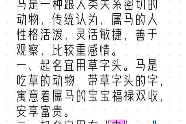 马年宝宝起名测试