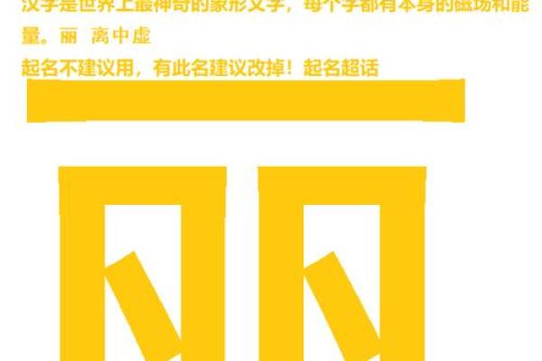 名字风水_屏字用做人名字好吗