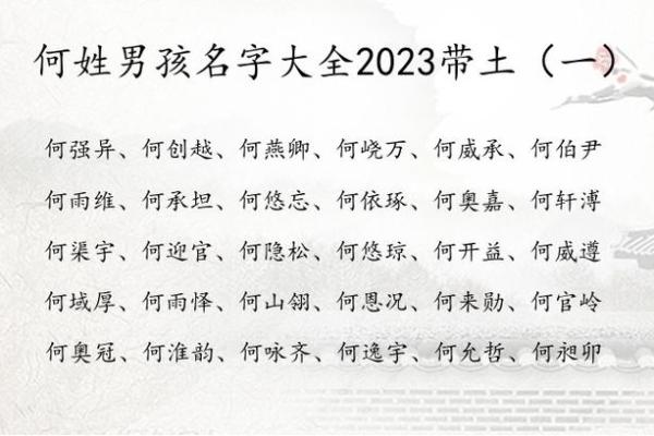 八字姓氏