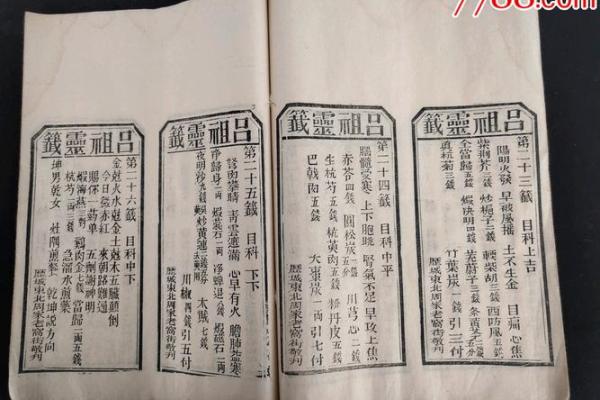 吕祖灵签网上
