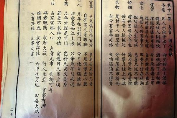 月老灵签姻缘签34 月老灵签姻缘签解签？