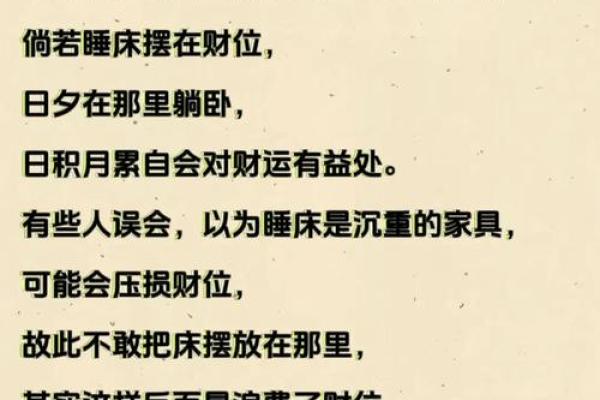 商业风水中寻找财位的几种思路