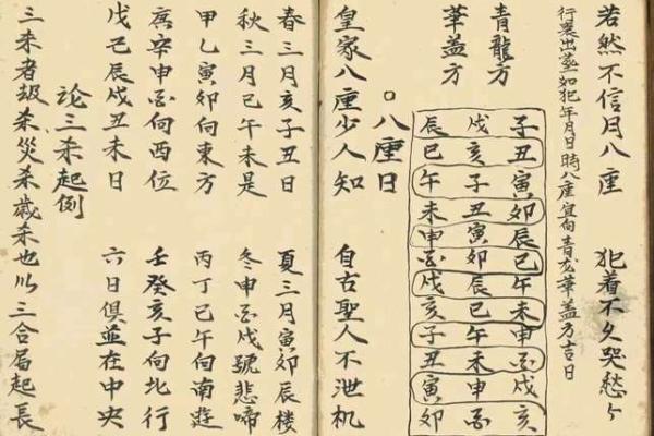 周公灵签第五十二首
